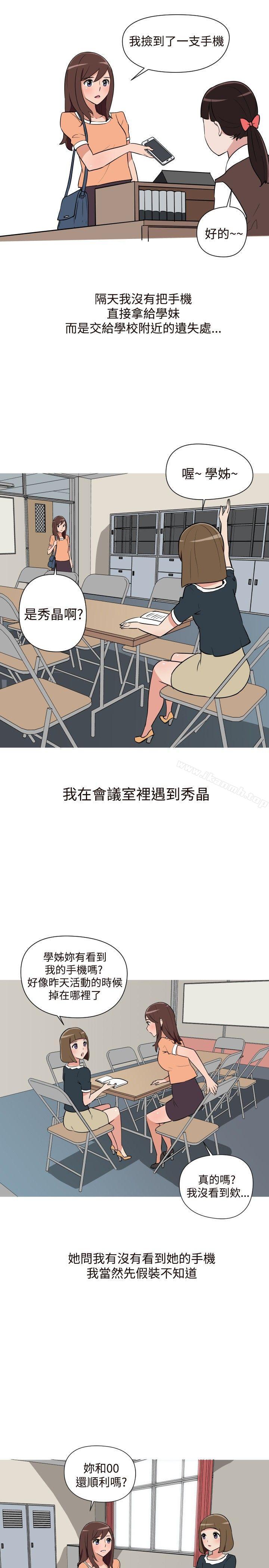 《調教女大生》漫画 第16話