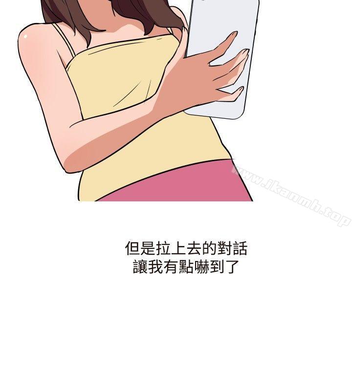 《調教女大生》漫画 第16話