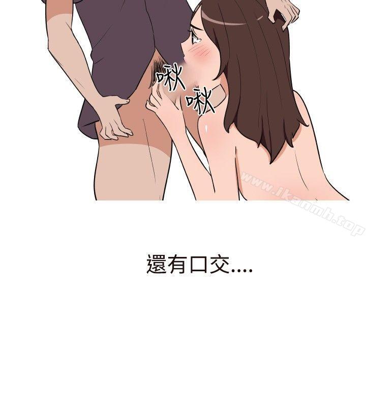 《調教女大生》漫画 第16話