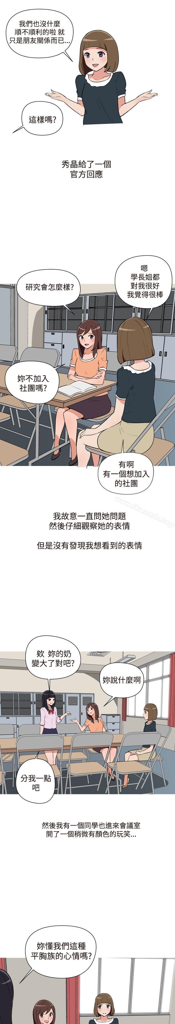 《調教女大生》漫画 第16話