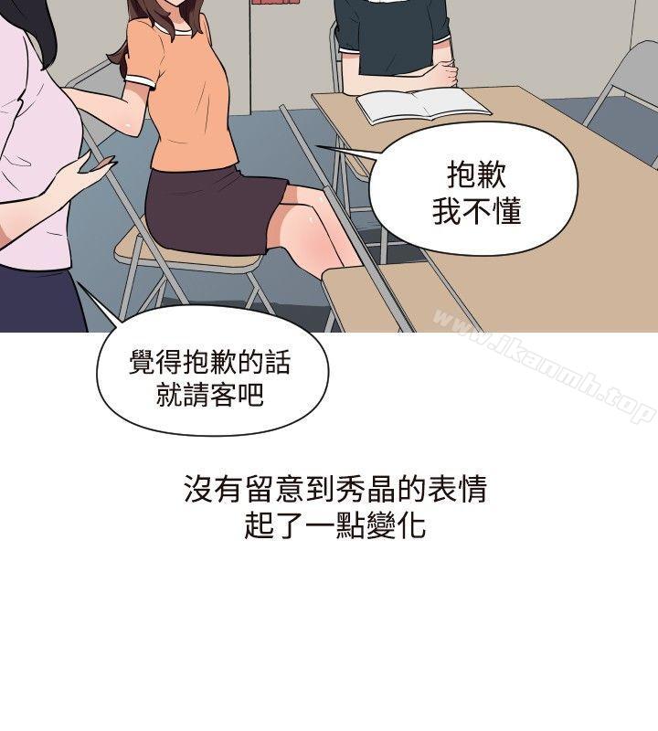 《調教女大生》漫画 第16話