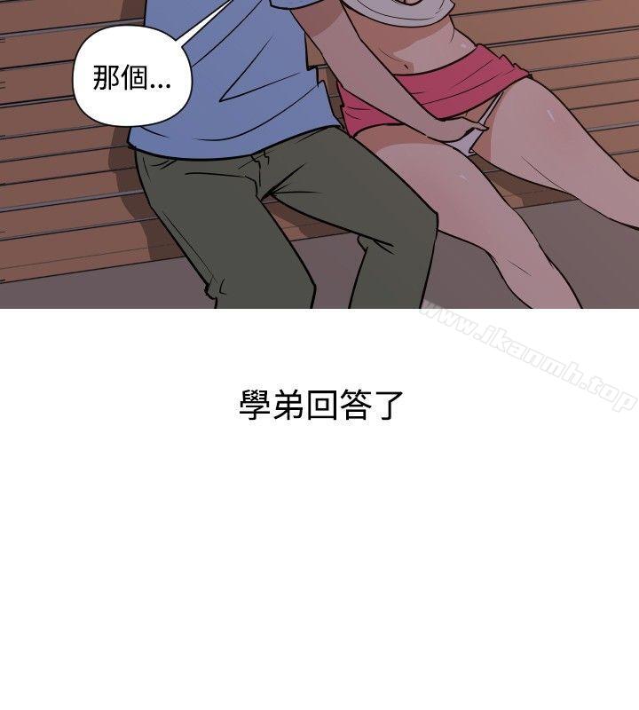 《調教女大生》漫画 第17話
