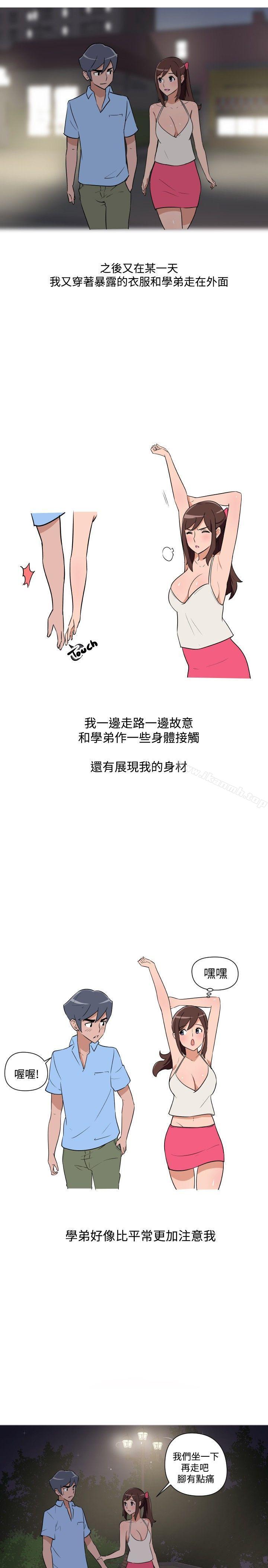 《調教女大生》漫画 第17話