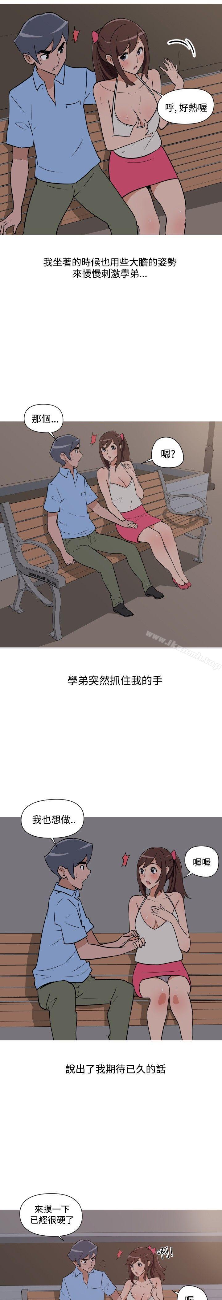 《調教女大生》漫画 第17話