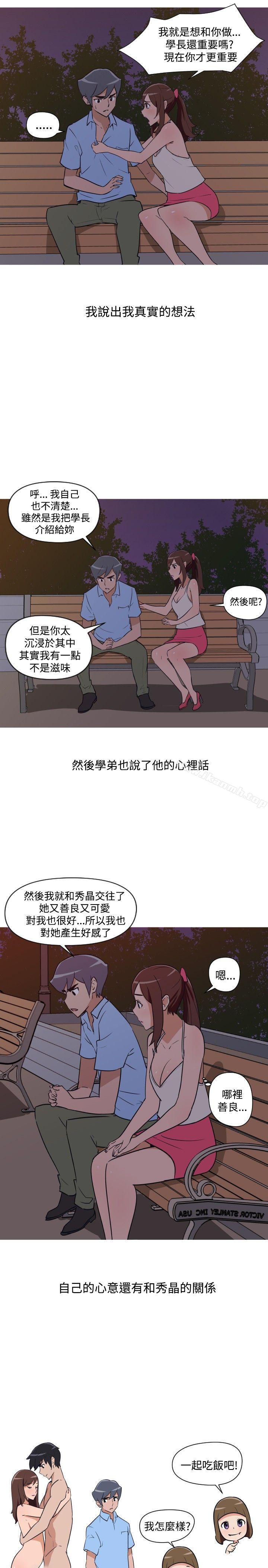 《調教女大生》漫画 第17話