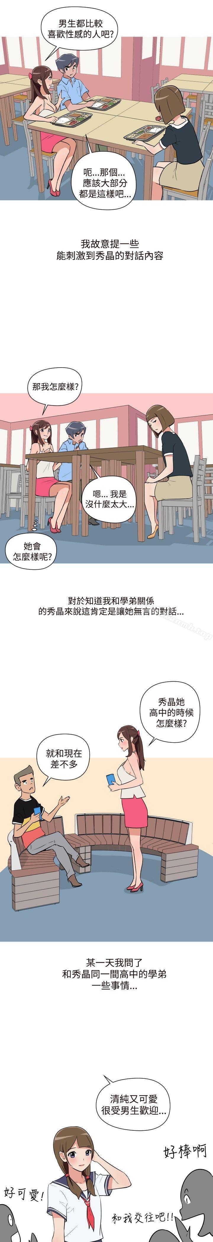 《調教女大生》漫画 第17話
