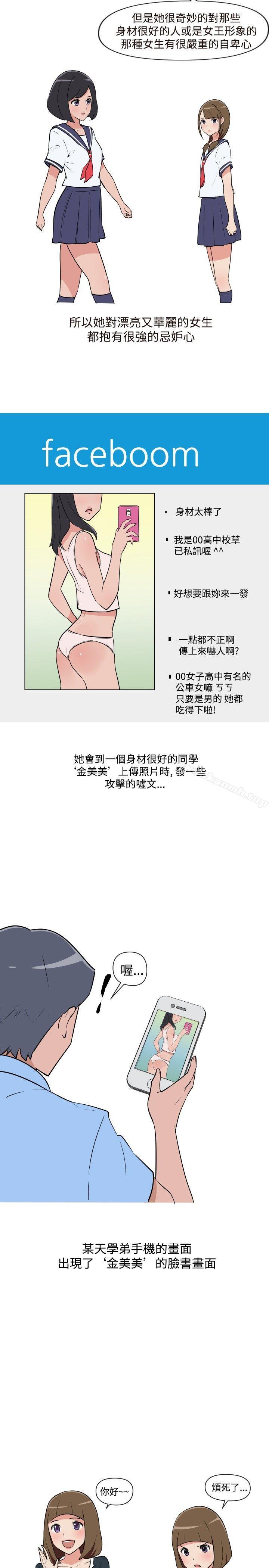 《調教女大生》漫画 第17話