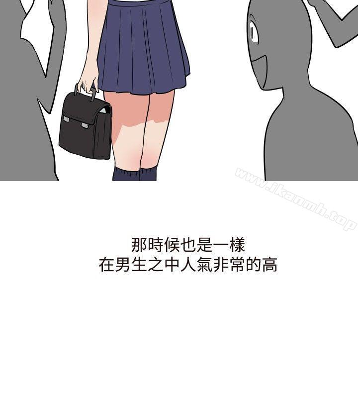 《調教女大生》漫画 第17話