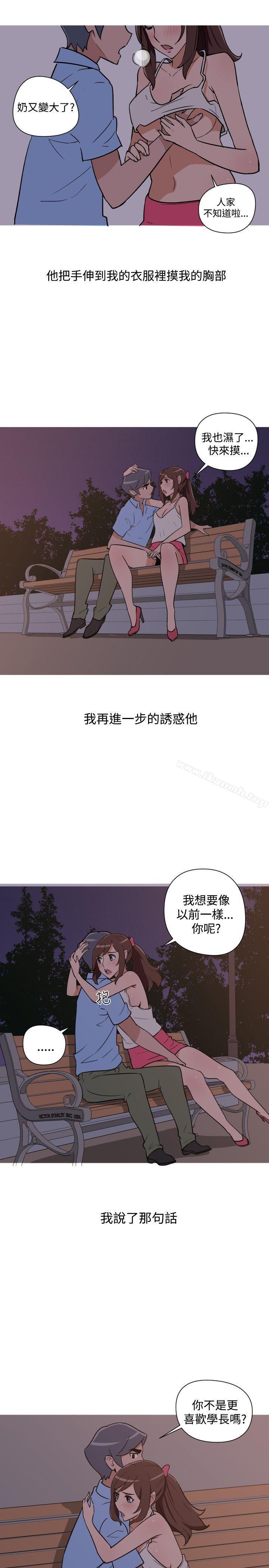 《調教女大生》漫画 第17話