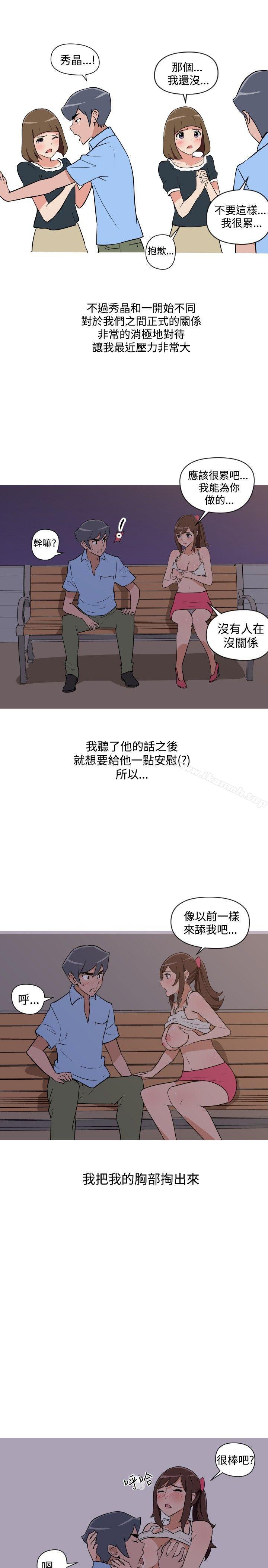 《調教女大生》漫画 第17話