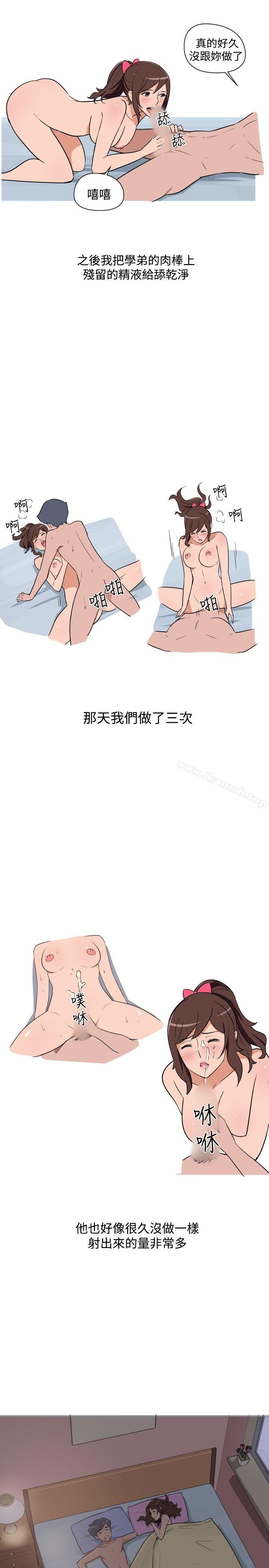 《調教女大生》漫画 第18話