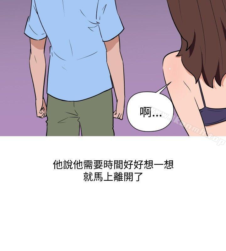《調教女大生》漫画 第18話