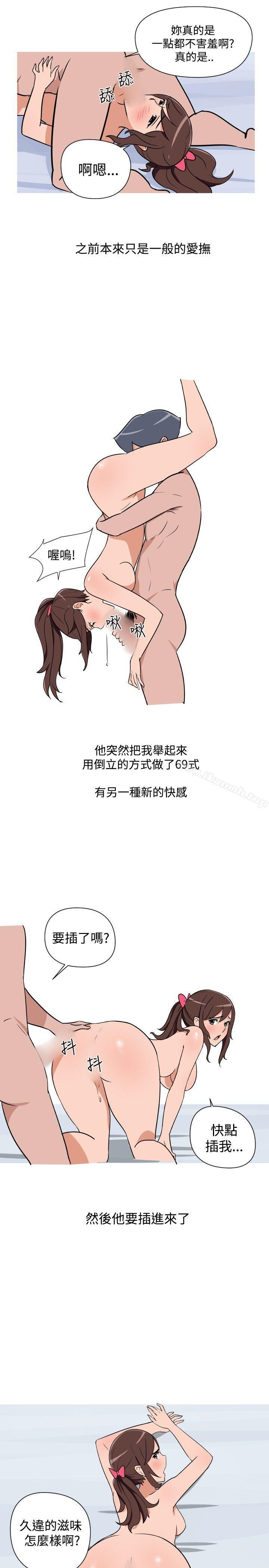 《調教女大生》漫画 第18話
