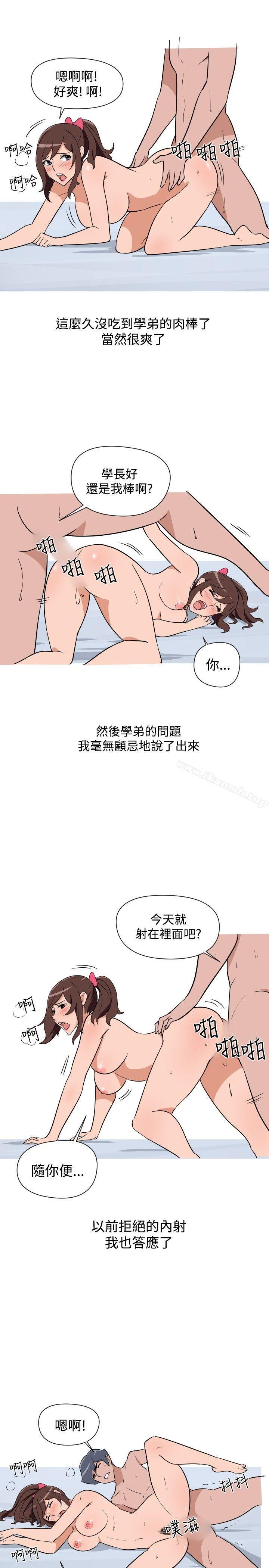 《調教女大生》漫画 第18話