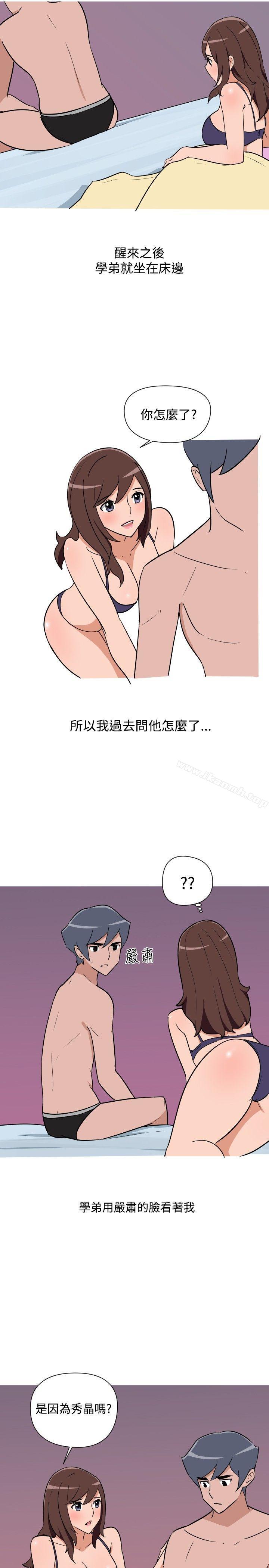 《調教女大生》漫画 第18話
