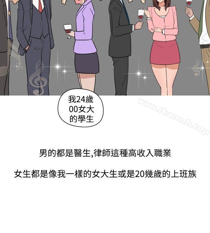 《調教女大生》漫画 第19話
