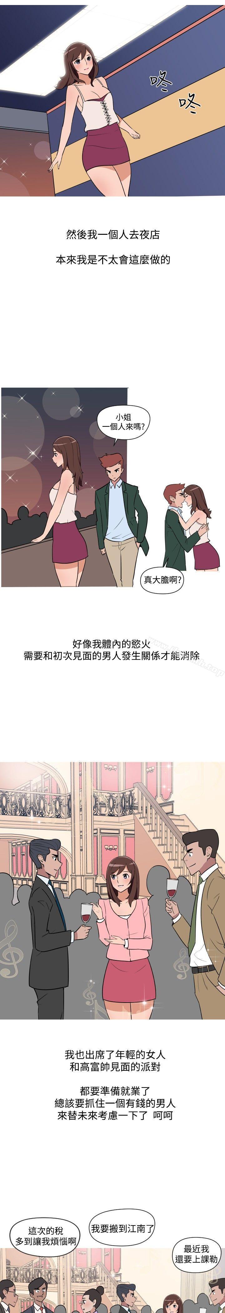 《調教女大生》漫画 第19話
