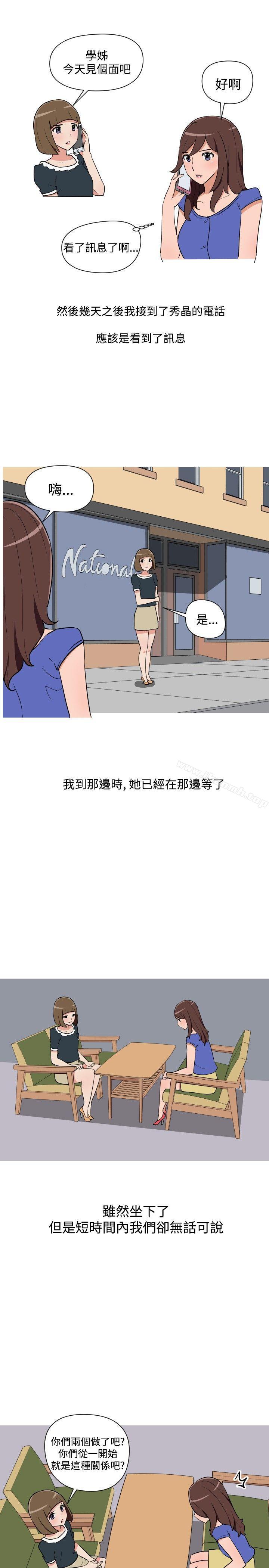 《調教女大生》漫画 第19話