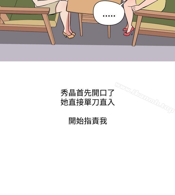 《調教女大生》漫画 第19話
