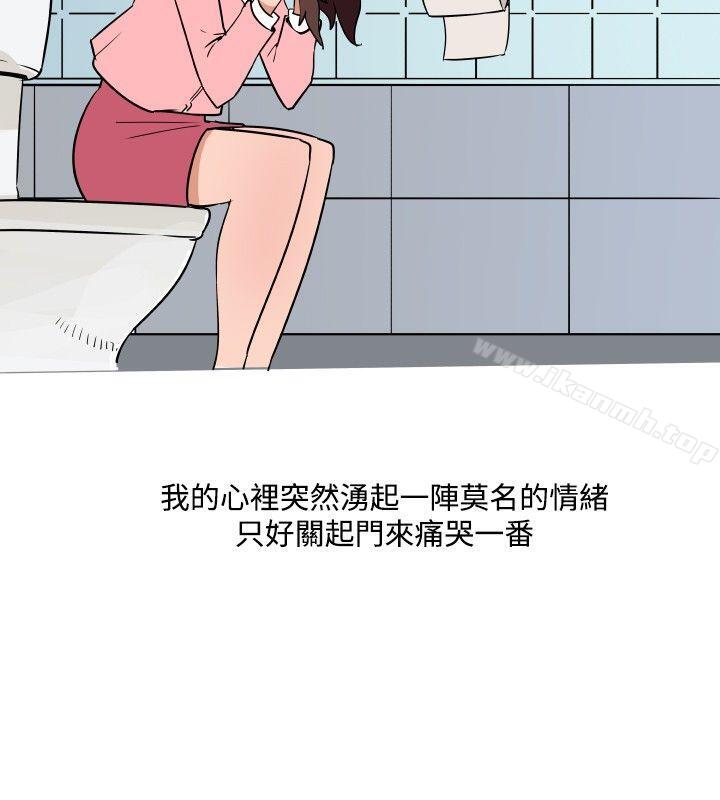 《調教女大生》漫画 第19話