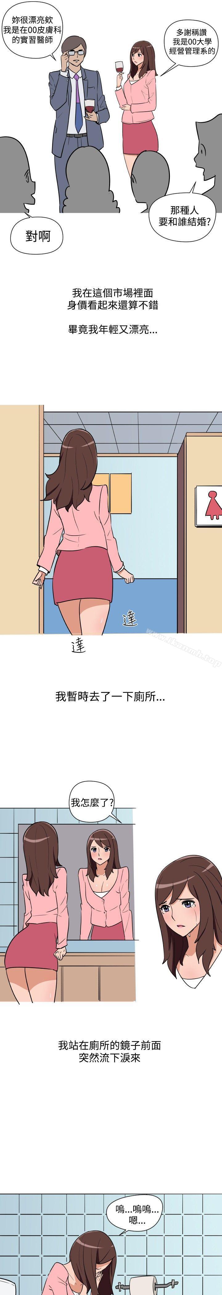 《調教女大生》漫画 第19話