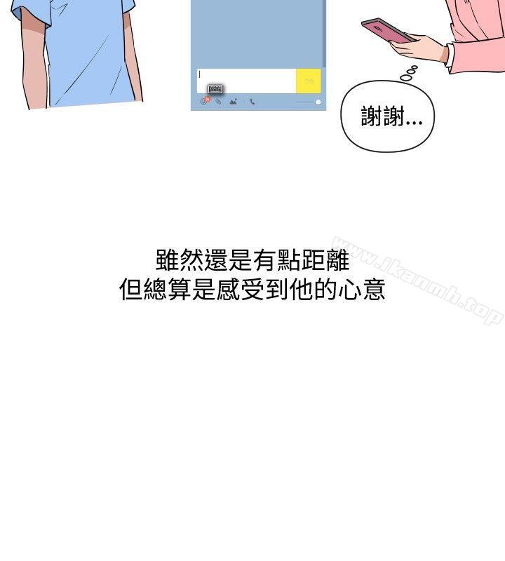 《調教女大生》漫画 第19話