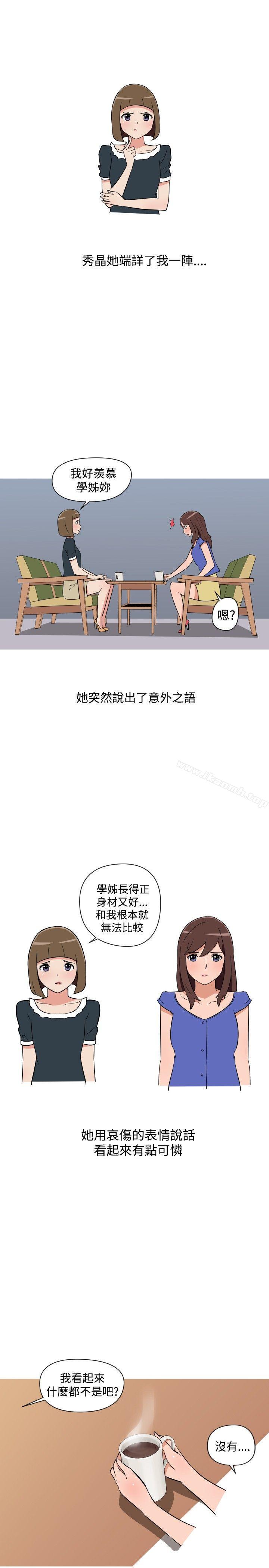 《調教女大生》漫画 第19話