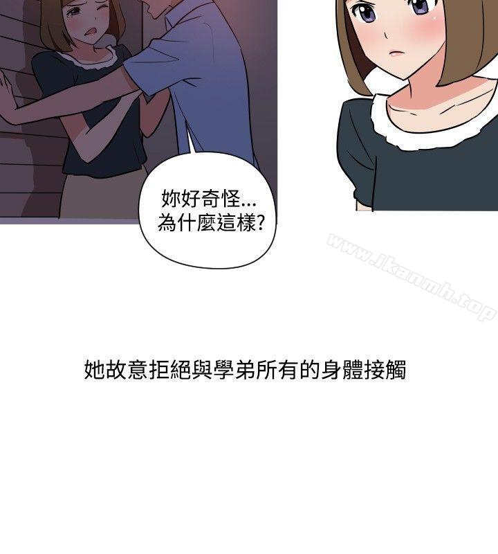 《調教女大生》漫画 第20話
