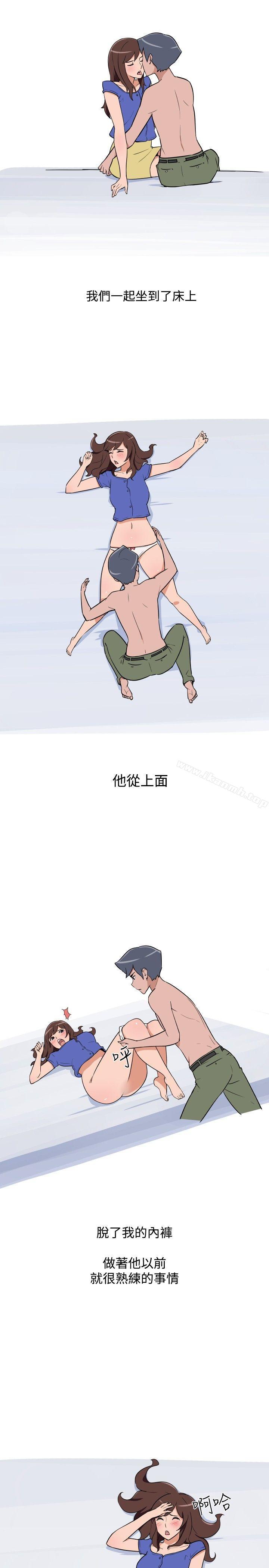 《調教女大生》漫画 第20話