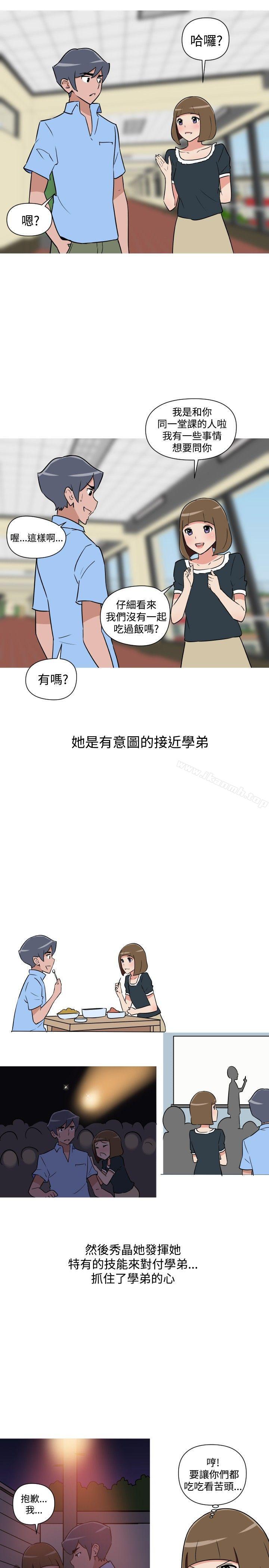 《調教女大生》漫画 第20話