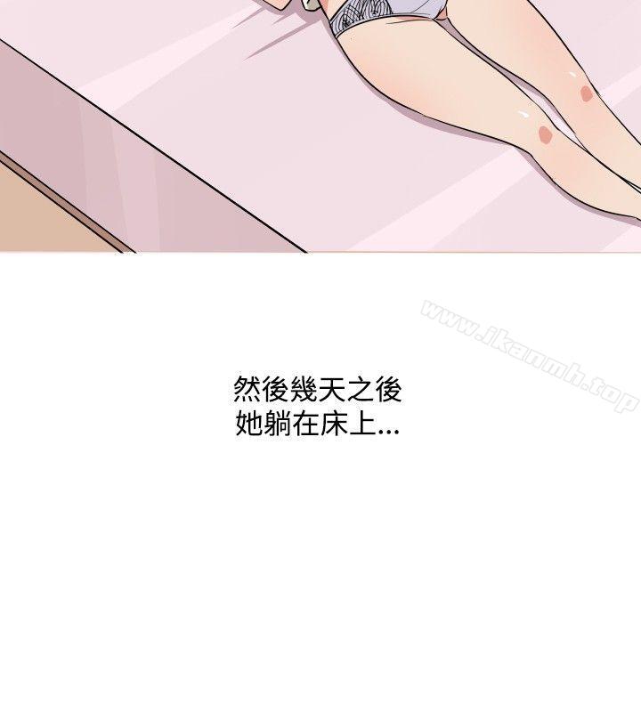 《調教女大生》漫画 第20話