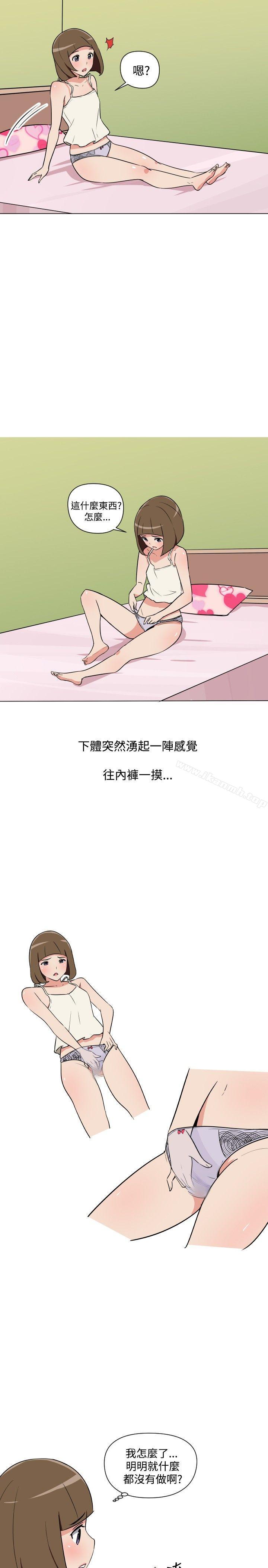 《調教女大生》漫画 第20話