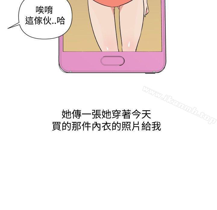 《調教女大生》漫画 第21話