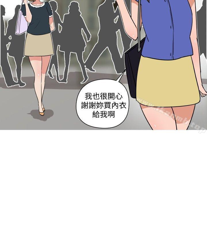 《調教女大生》漫画 第21話