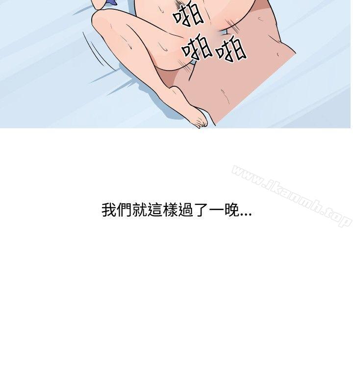 《調教女大生》漫画 第21話
