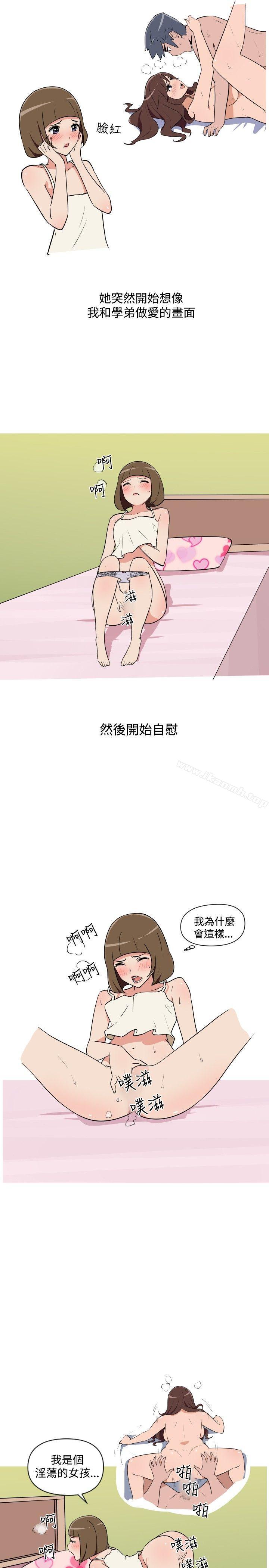 《調教女大生》漫画 第21話