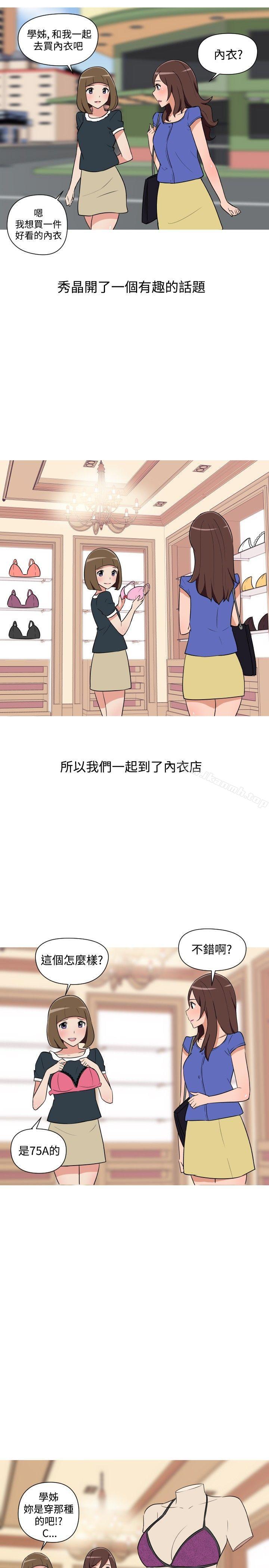 《調教女大生》漫画 第21話