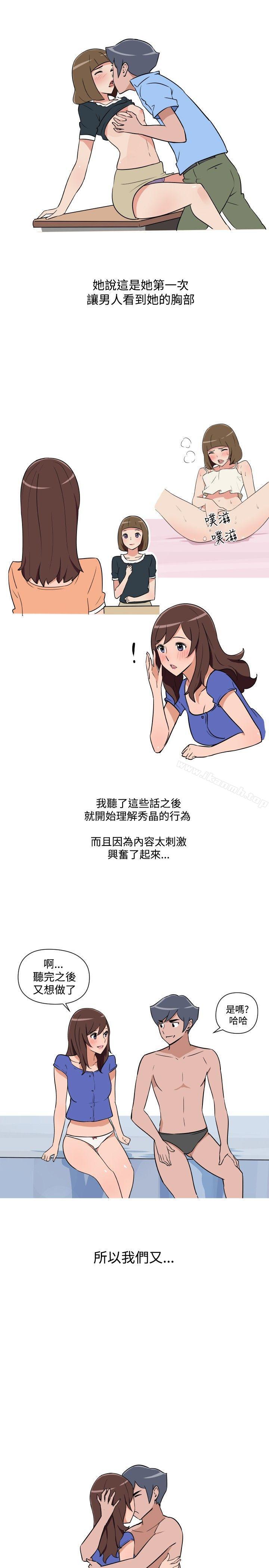 《調教女大生》漫画 第21話