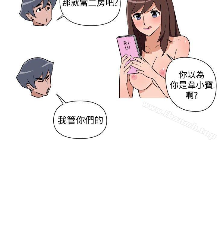 《調教女大生》漫画 第22話