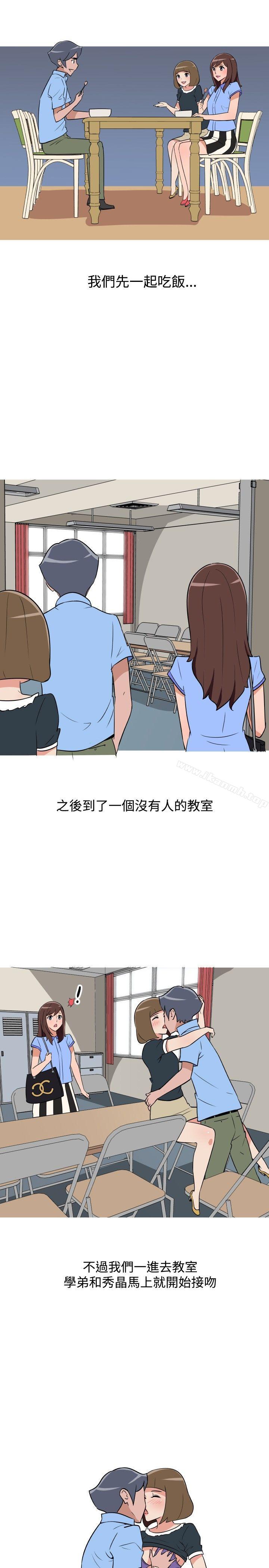 《調教女大生》漫画 第22話