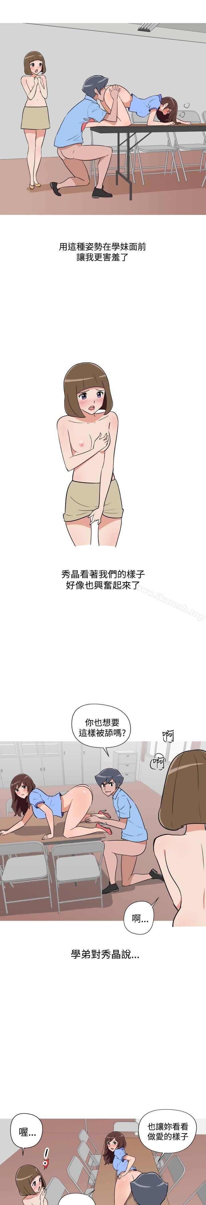 《調教女大生》漫画 第23話