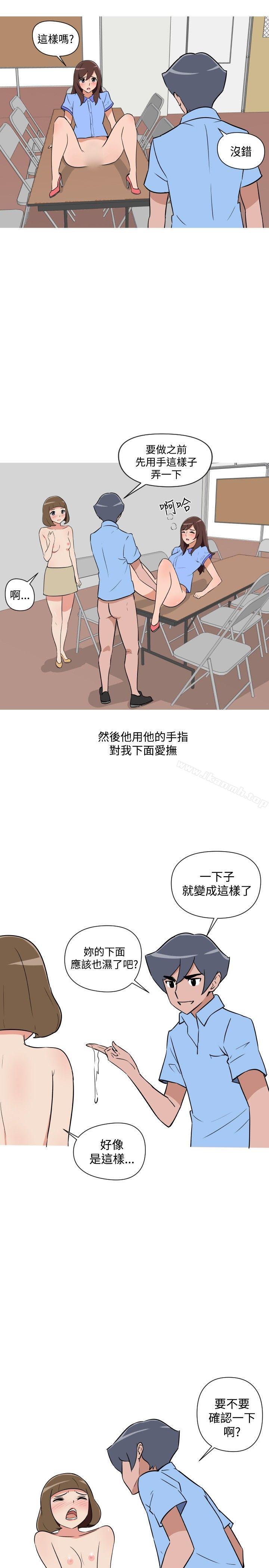 《調教女大生》漫画 第23話