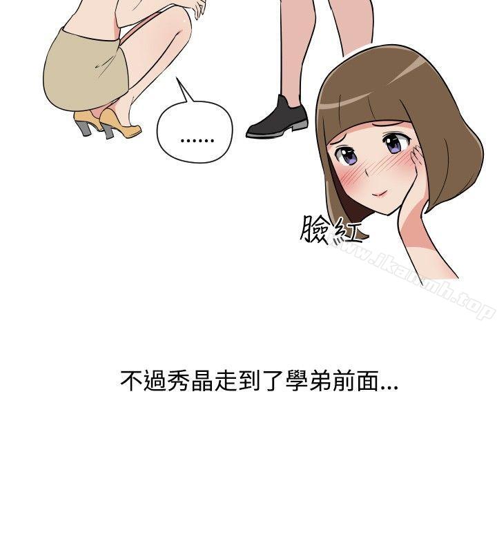 《調教女大生》漫画 第23話