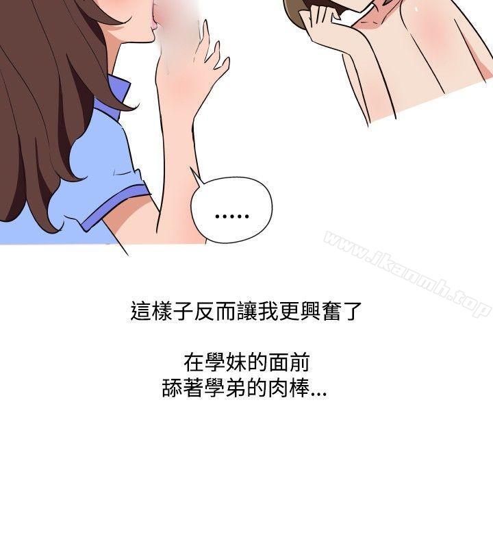 《調教女大生》漫画 第23話