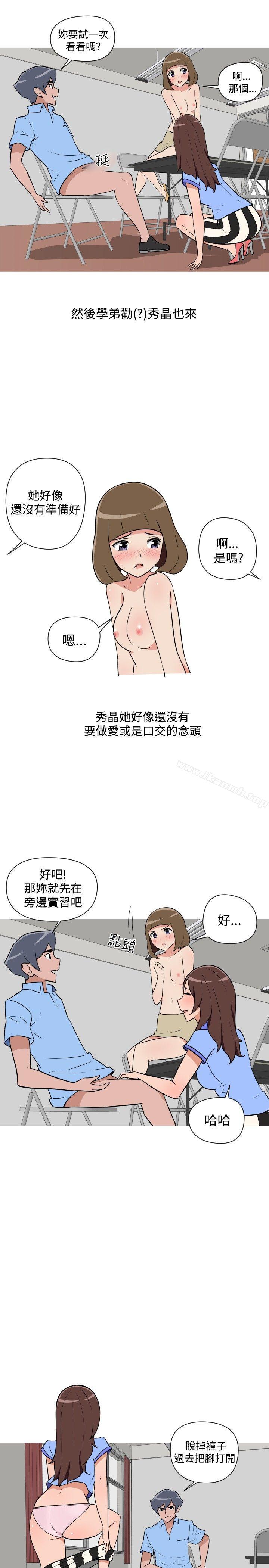 《調教女大生》漫画 第23話
