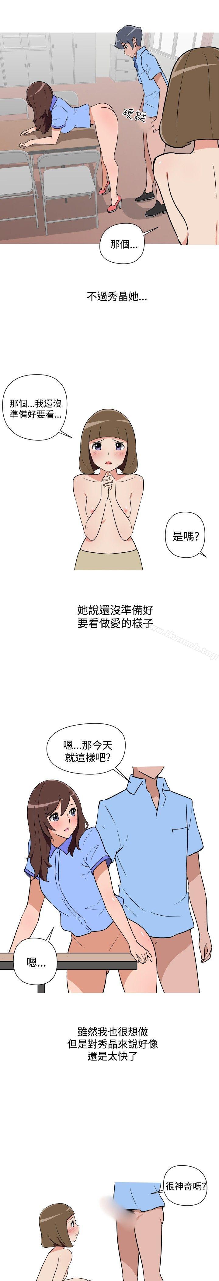 《調教女大生》漫画 第23話