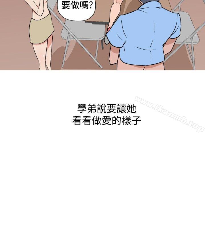 《調教女大生》漫画 第23話
