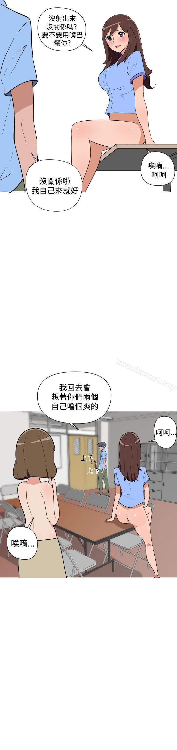 《調教女大生》漫画 第23話