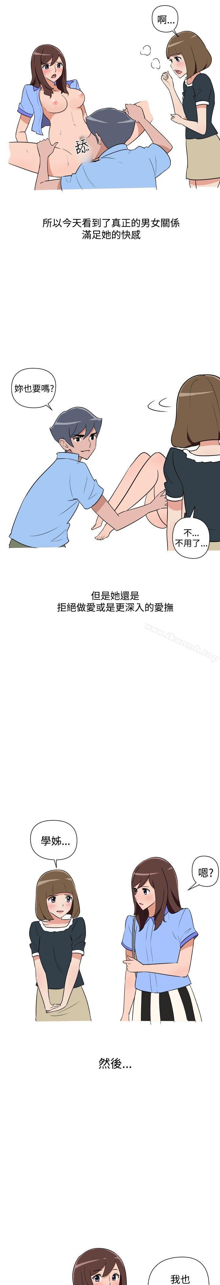 《調教女大生》漫画 第24話