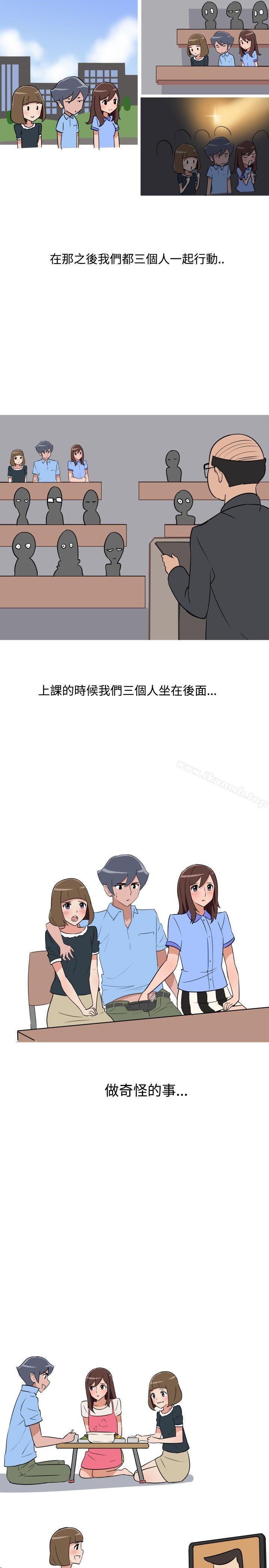 《調教女大生》漫画 第24話